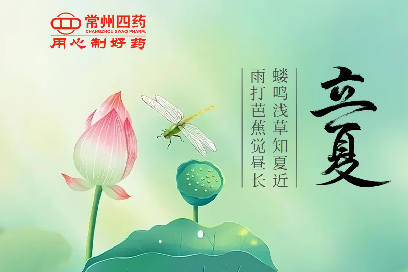 今日立夏 | 天地始交，萬(wàn)物并秀