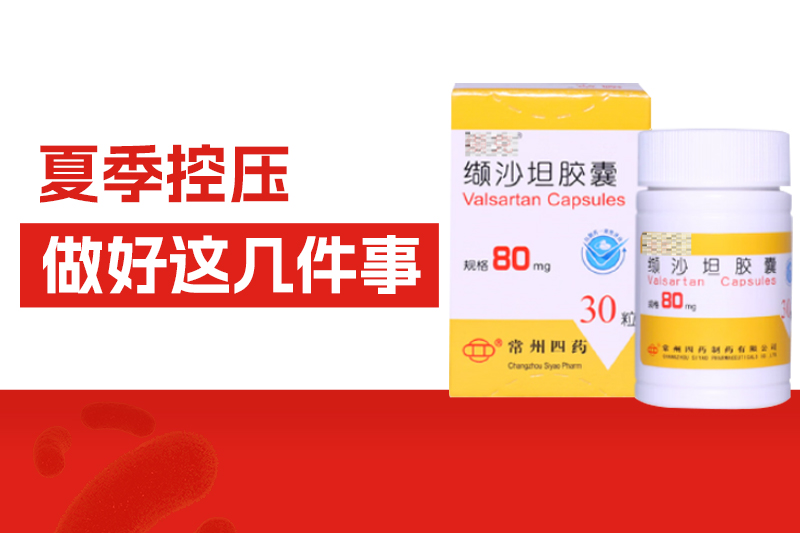 天一熱，高血壓突然“降了”？都是假象！