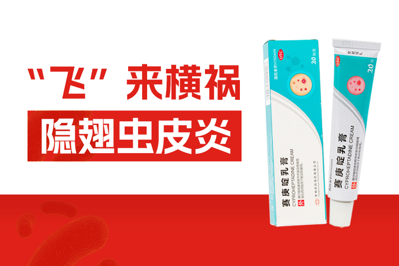 警惕！黃梅季這種會“潑硫酸”的小蟲泛濫，拍一下皮膚就遭殃！