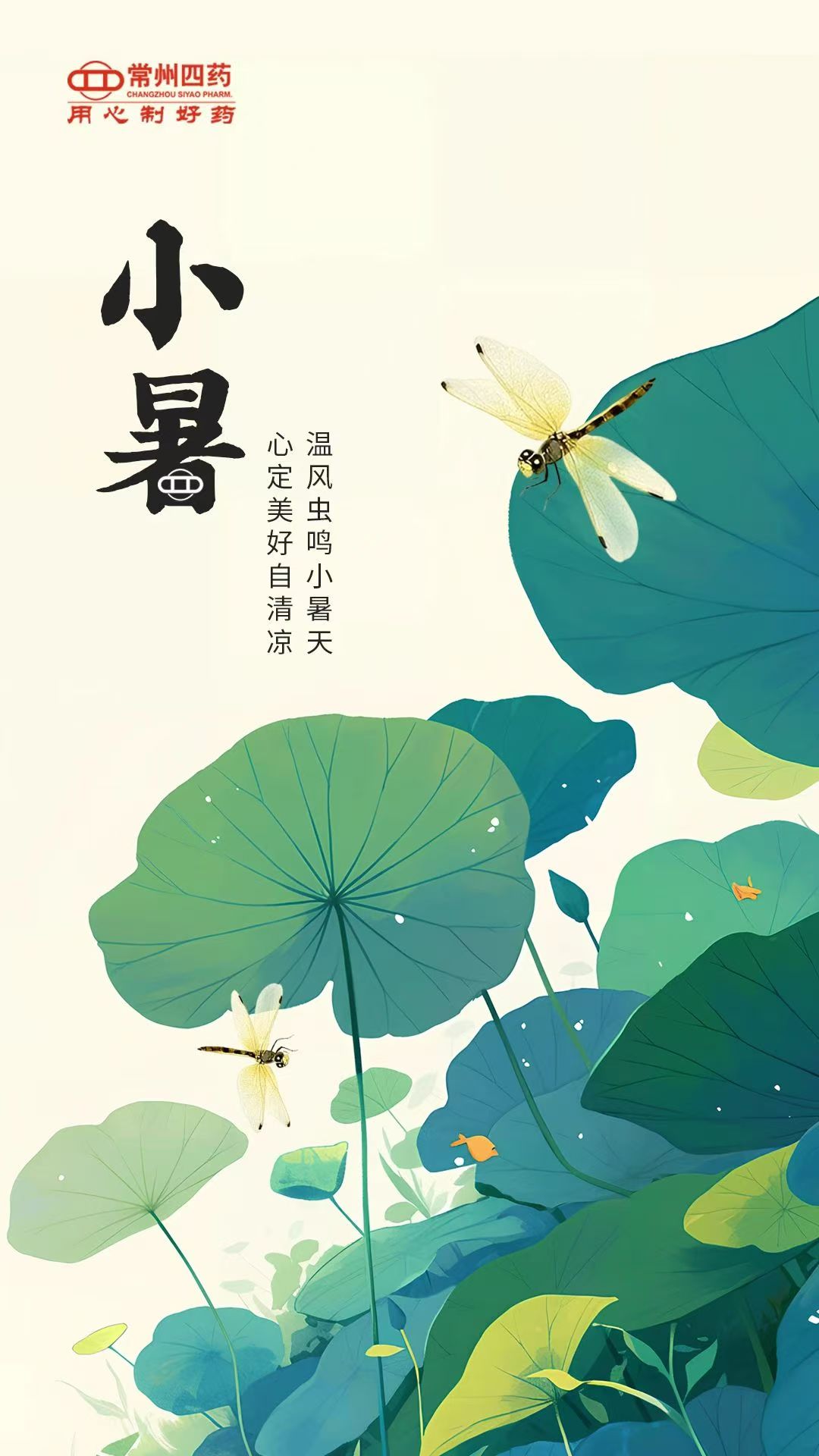 今日小暑 | 覓一處清涼，樂不思暑