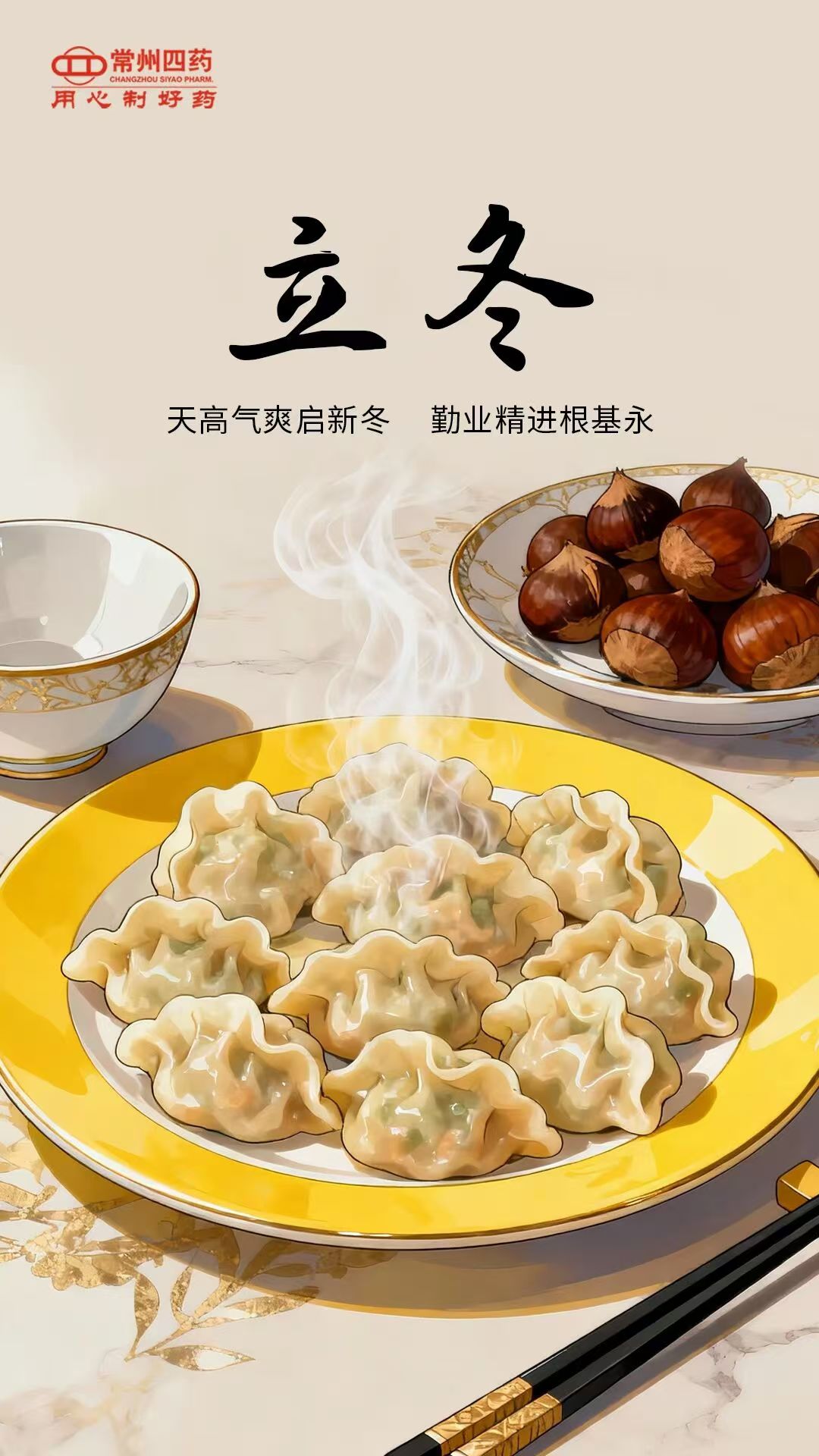 今日立冬 | 萬(wàn)物始藏，冬之伊始